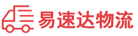益阳到云州区物流公司